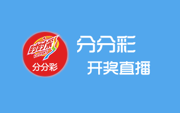 五分极速飞艇今天开奖号码
